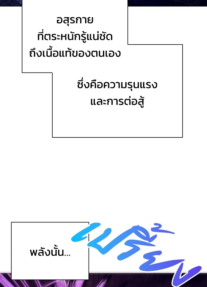 คืนแห่งโทแกบี ตอนที่ 29 รูปที่ 130