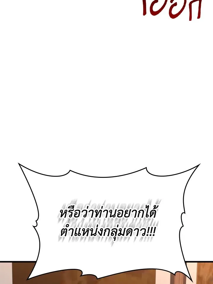 Max Level Player ตอนที่ ตอนที่ 78 รูปที่ 31