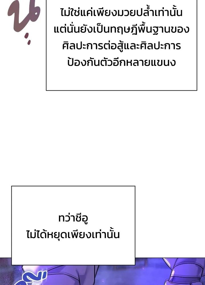 คืนแห่งโทแกบี ตอนที่ 22 รูปที่ 127