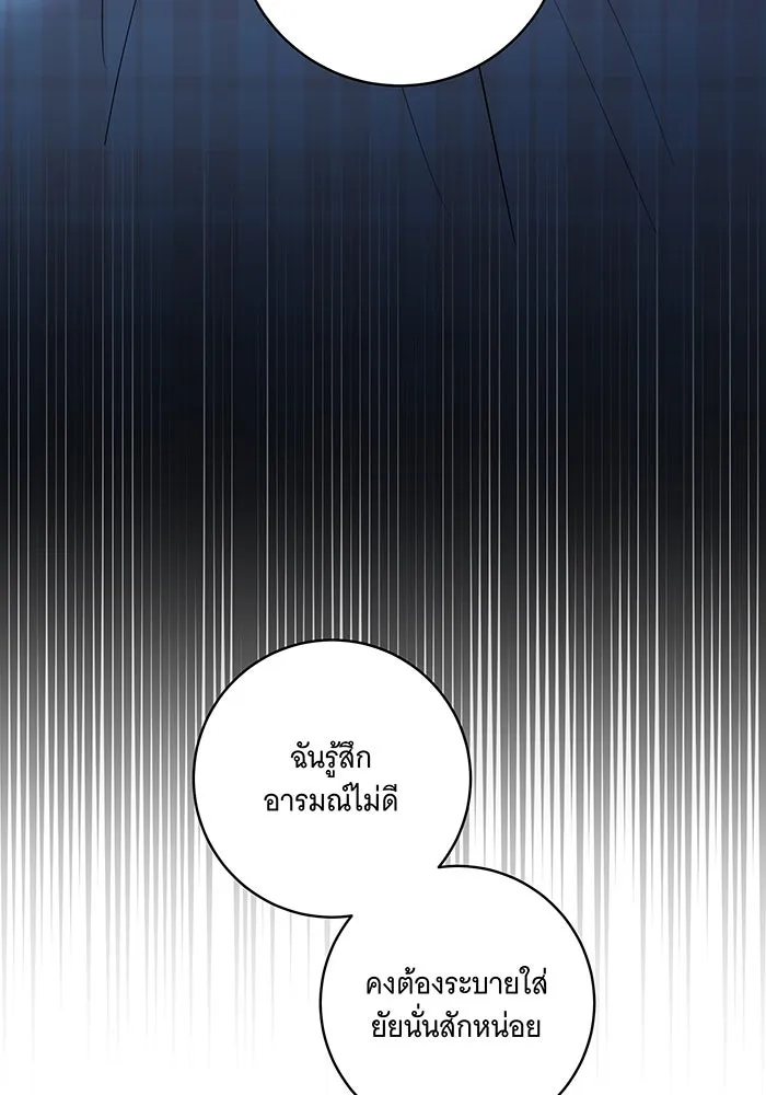 ทุกอย่างที่เสียไป ฉันขอทวงคืน ตอนที่ 51 รูปที่ 8
