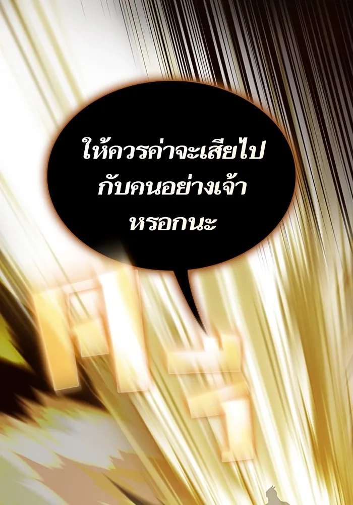 ผู้เล่นขั้นเทพแห่งหอคอยฝึกสอน ตอนที่ 171 รูปที่ 103