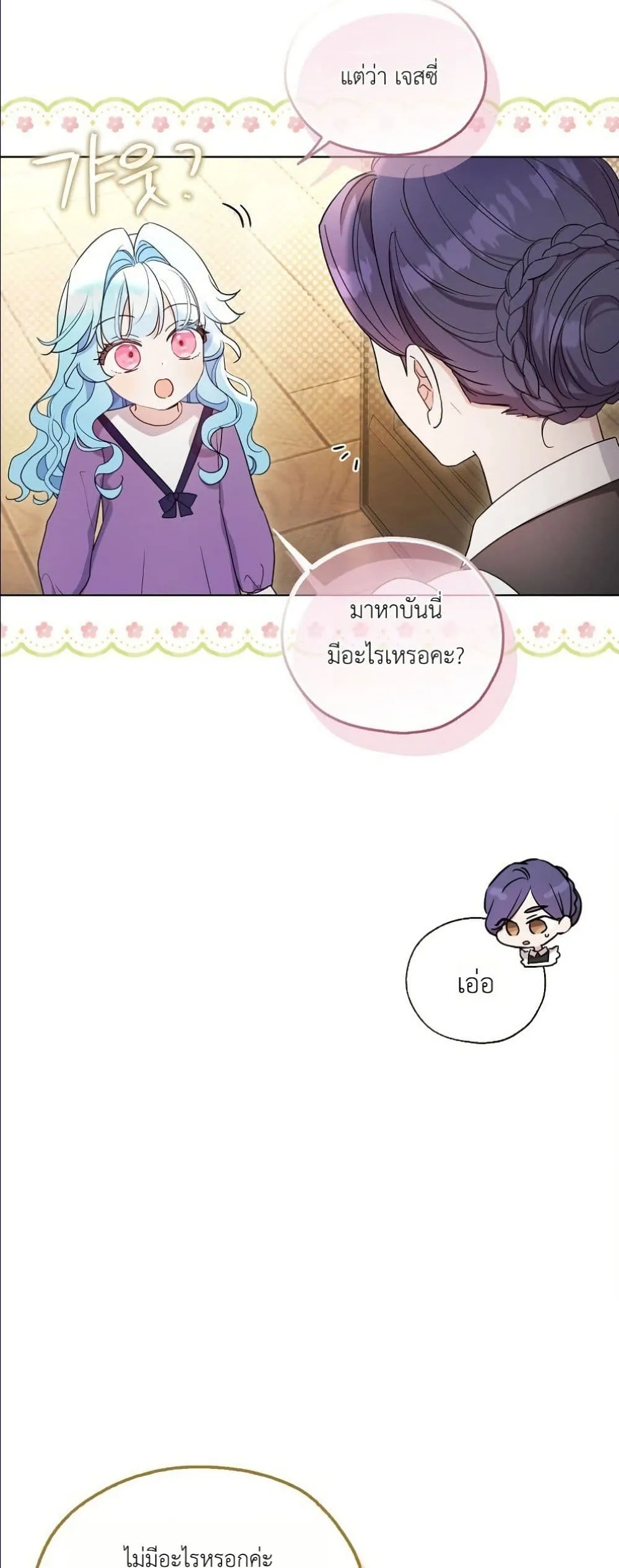 Manga-lc-com อ่านมังงะ อ่านการ์ตูน ออนไลน์ ฟรี The Oracle of the Villainous Baby ตอนที่ 1 2 3 4 5 6 7 8 9 10 11 12 13 14 ฟรี ไม่มีโฆษณา Manga-lc - อ่าน มังงะ อ่าน การ์ตูน ออนไลน์ อ่านมังงะ ฟรี