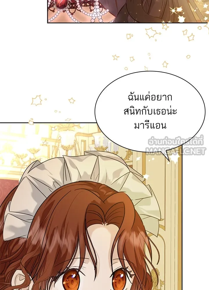 อดีตภรรยาของพระเอกหนุ่มจอมคลั่งรัก ตอนที่ 3 รูปที่ 54