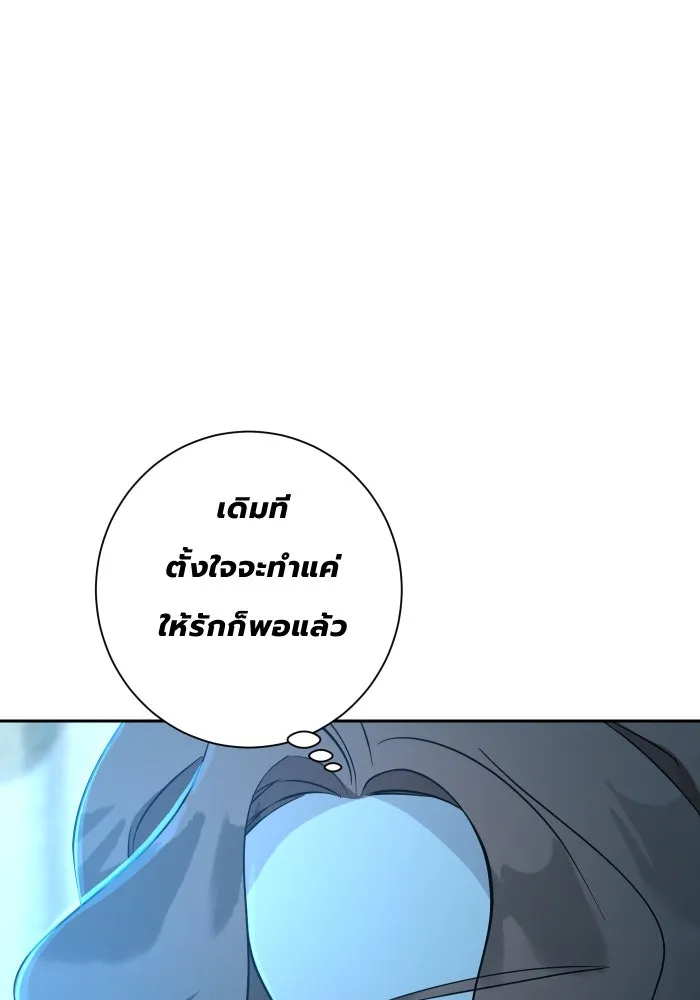 จันทร์เจ้า ตอนที่ ตอนที่ ๒๙  นกตัวนั้น รูปที่ 65