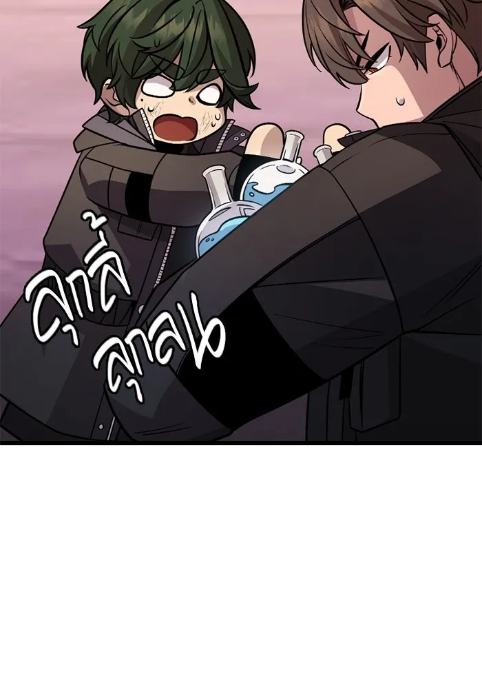 พลิกชะตาคว้าไอเทมระดับเทพ ตอนที่ 31 ฮาร์ปี้ควีน (1) รูปที่ 133