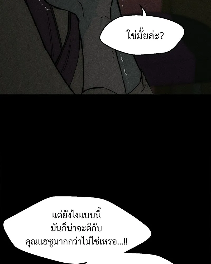 บุปผารุ่มราคะ ตอนที่ 85 รูปที่ 8
