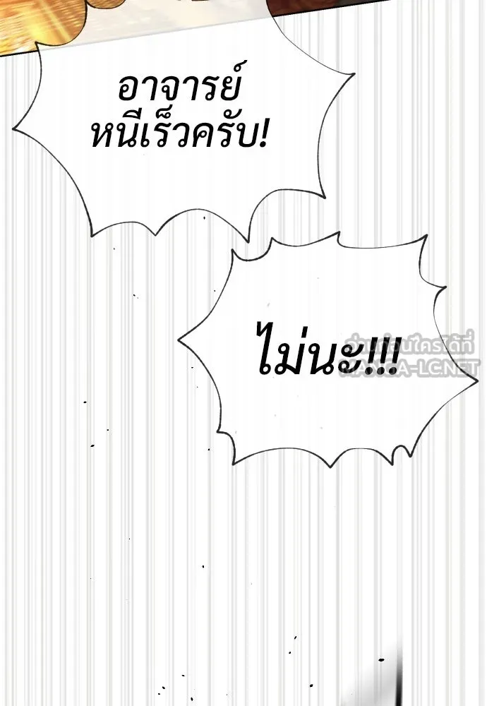 นักฆ่าย้อนวัย ตอนที่ 116 รูปที่ 15