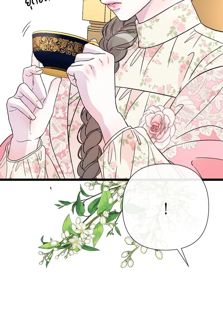 องค์ชายผู้อื้อฉาว ตอนที่ 58 รูปที่ 19