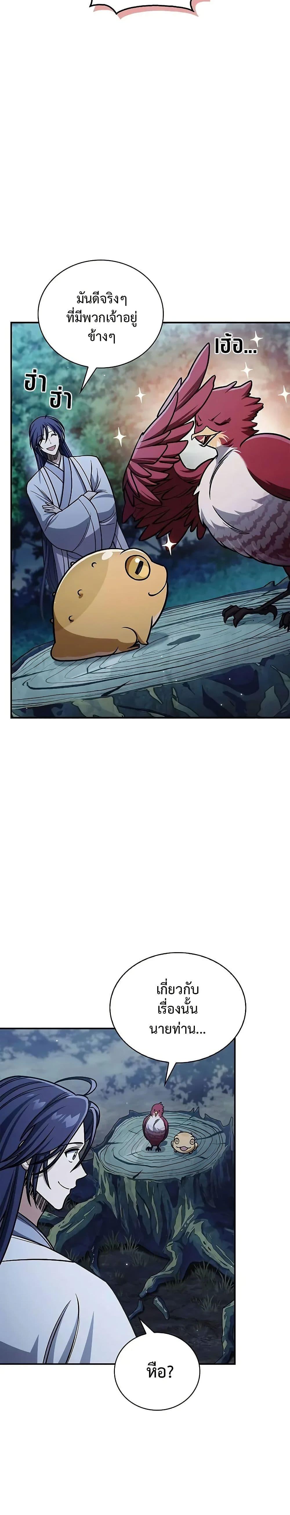 Manga-lc-com อ่านมังงะ อ่านการ์ตูน ออนไลน์ ฟรี Heavenly Grand Archive’s Young Master ตอนที่ 1 2 3 4 5 6 7 8 9 10 11 12 13 14 ฟรี ไม่มีโฆษณา Manga-lc - อ่าน มังงะ อ่าน การ์ตูน ออนไลน์ อ่านมังงะ ฟรี