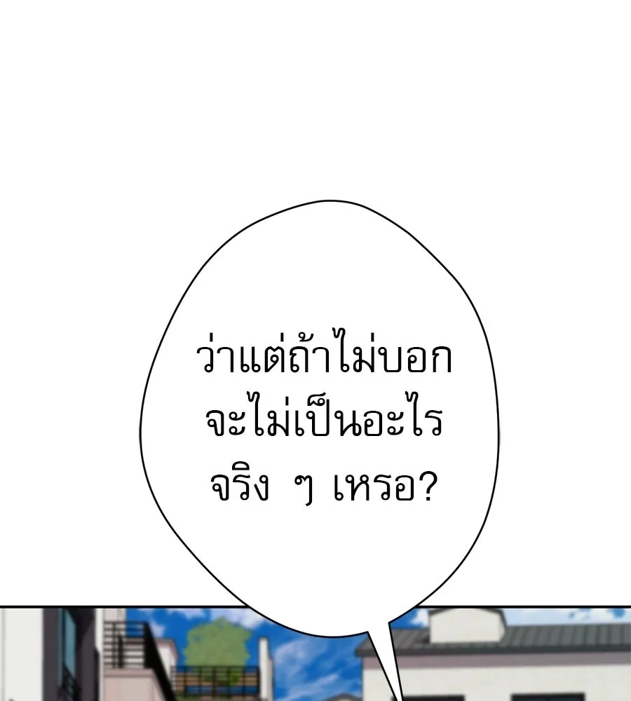 คอลเซ็นเตอร์เปลี่ยนชีวิต ตอนที่ 66 คิงเมกเกอร์ รูปที่ 152