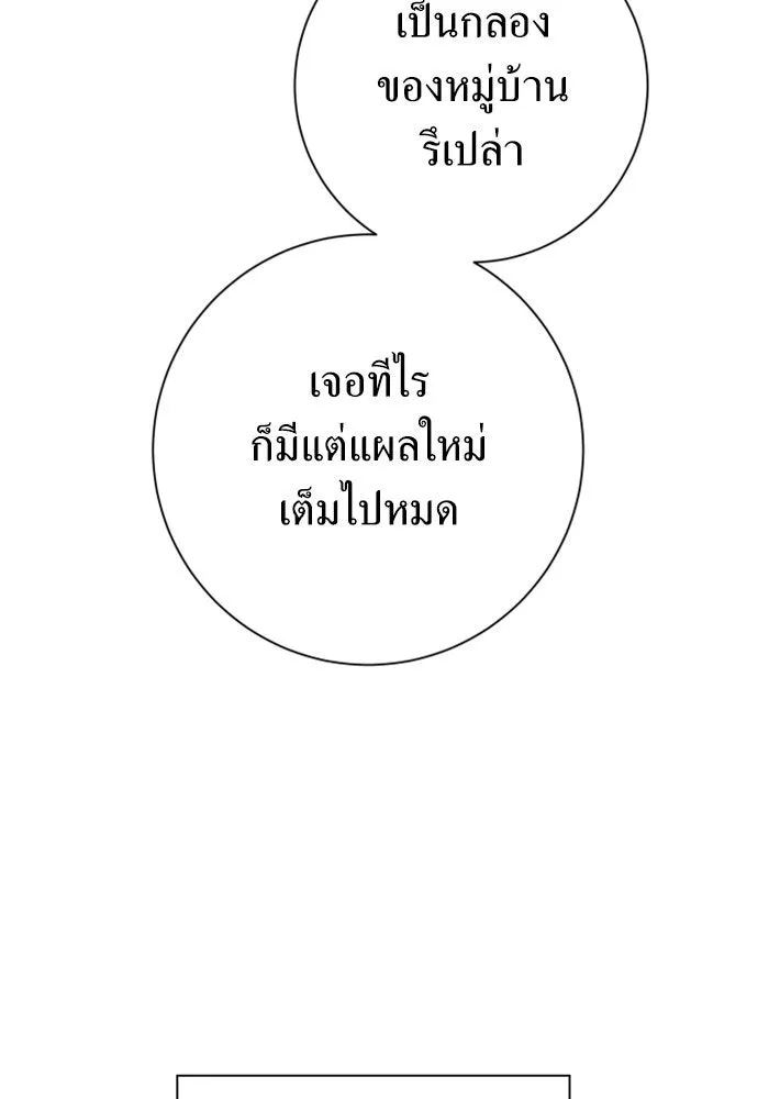 ชิงชีวิตพลิกลิขิตชะตา ตอนที่ 160. ข้าเห็นเทพเจ้า รูปที่ 73