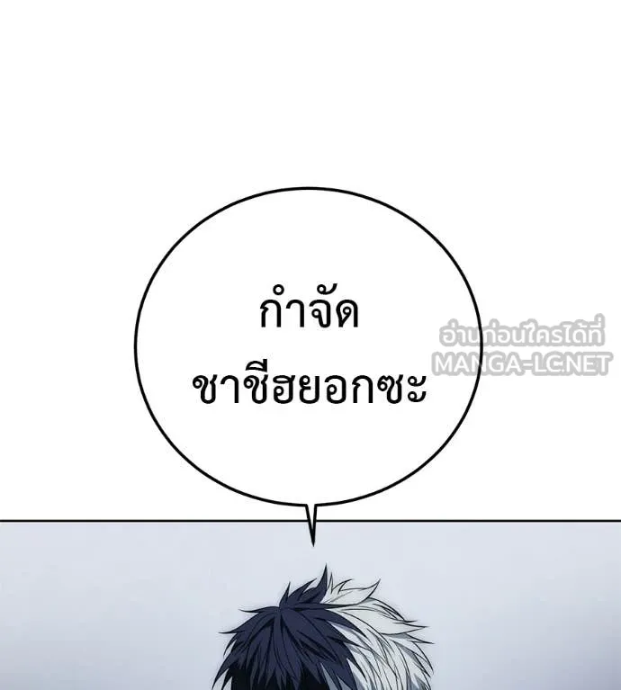 มัจจุราชชุดแดง ตอนที่ 35 รูปที่ 148