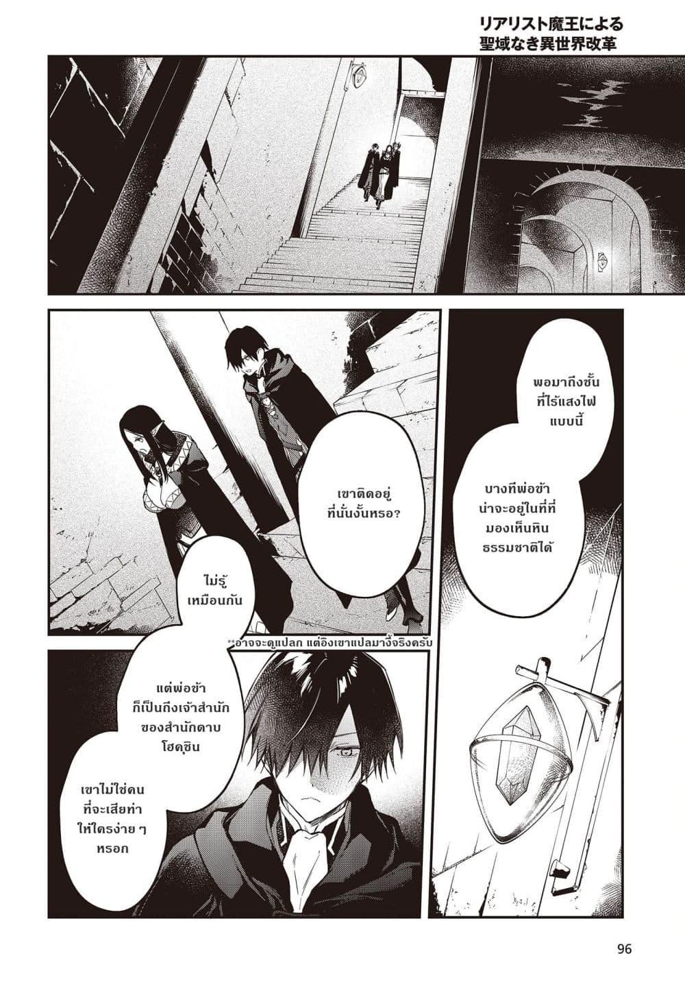 Manga-lc-com อ่านมังงะ อ่านการ์ตูน ออนไลน์ ฟรี Realist Maou Niyoru Seiiki Naki Isekai Kaikaku จอมมารผู้รู้แจ้งกู้โลก ตอนที่ 1 2 3 4 5 6 7 8 9 10 11 12 13 14 ฟรี ไม่มีโฆษณา Manga-lc - อ่าน มังงะ อ่าน การ์ตูน ออนไลน์ อ่านมังงะ ฟรี