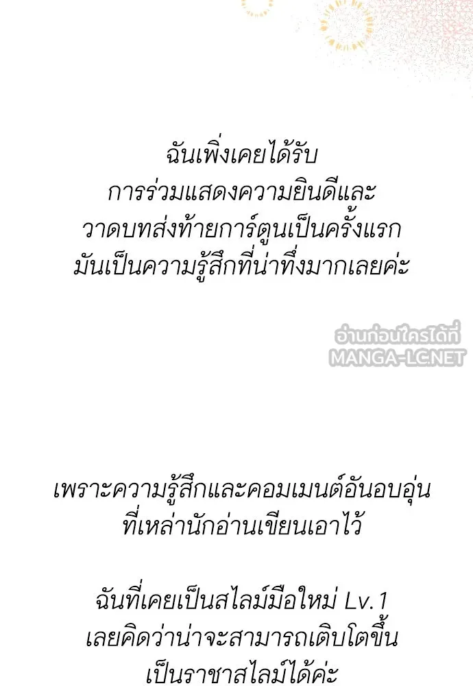 นักเล่นแร่แปรธาตุสายเปย์ ตอนที่ รีวิวซีซัน 1 รูปที่ 69