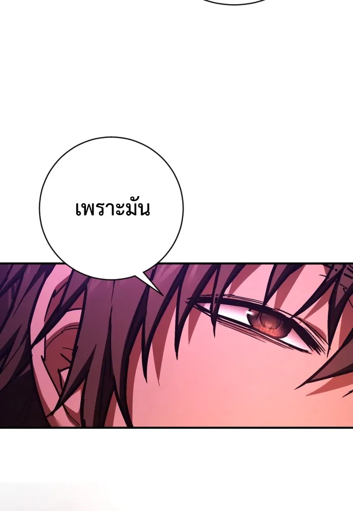 เพชฌฆาตลงทัณฑ์ ตอนที่ 36 รูปที่ 67