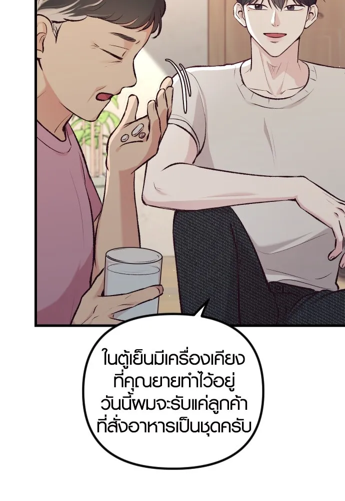 รักกันคนละครึ่งทาง ตอนที่ 7 รูปที่ 7