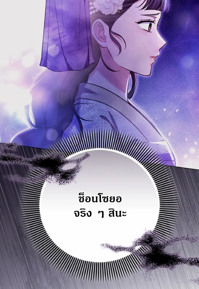 ข้าเนี่ยนะเป็นพระสนม ตอนที่ 120 ถึงอย่างนั้นก็รัก รูปที่ 65