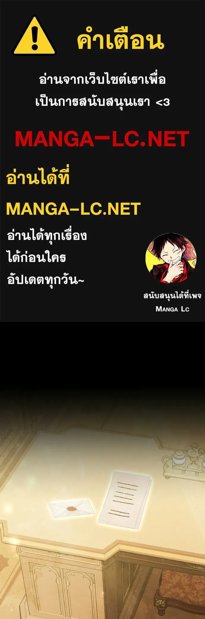 เหตุผลที่นางร้ายจับดาบ ตอนที่ 18 รูปที่ 1