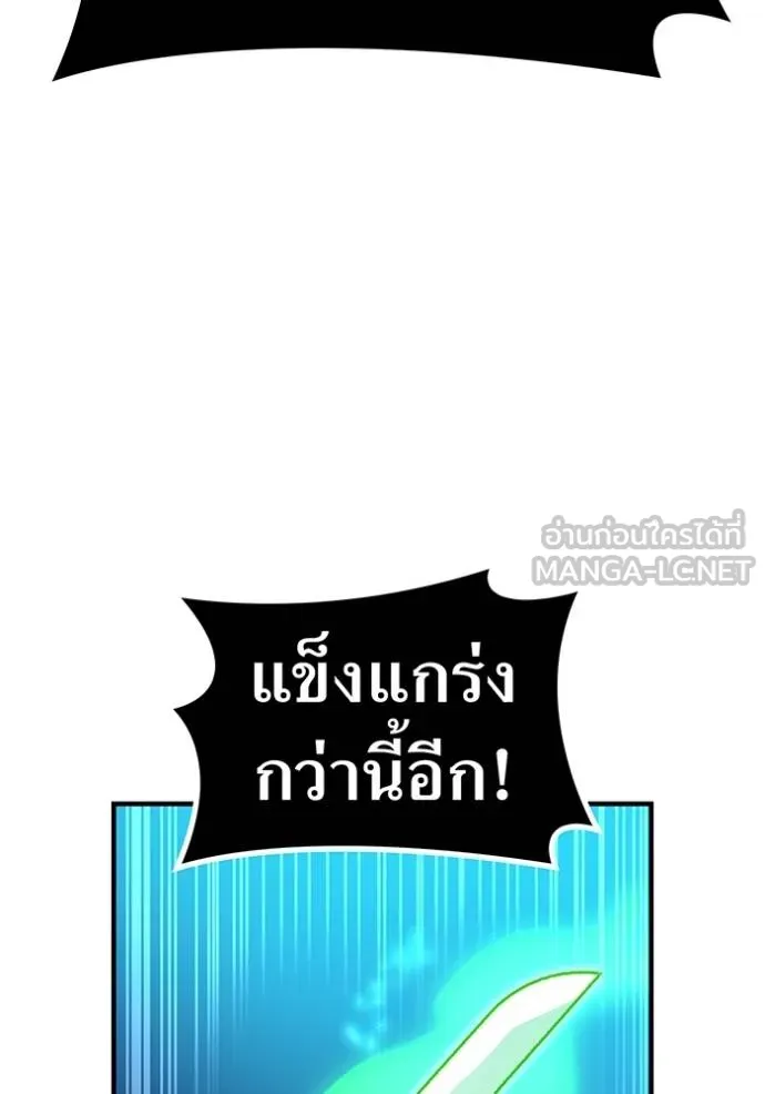 ฮันเตอร์สกิลโกง ตอนที่ 37 รูปที่ 61