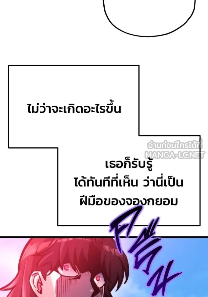 โกดังลับหลังโลกแตก ตอนที่ 52 รูปที่ 98