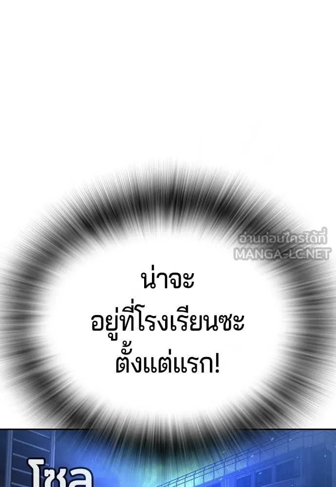 คูเซรา ตอนที่ 59 รูปที่ 259