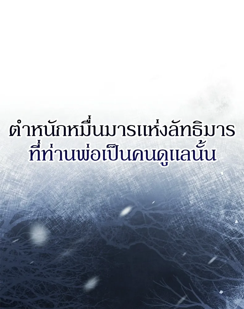 กำปั้นราชันคืนชีพ ตอนที่ 37 รูปที่ 19