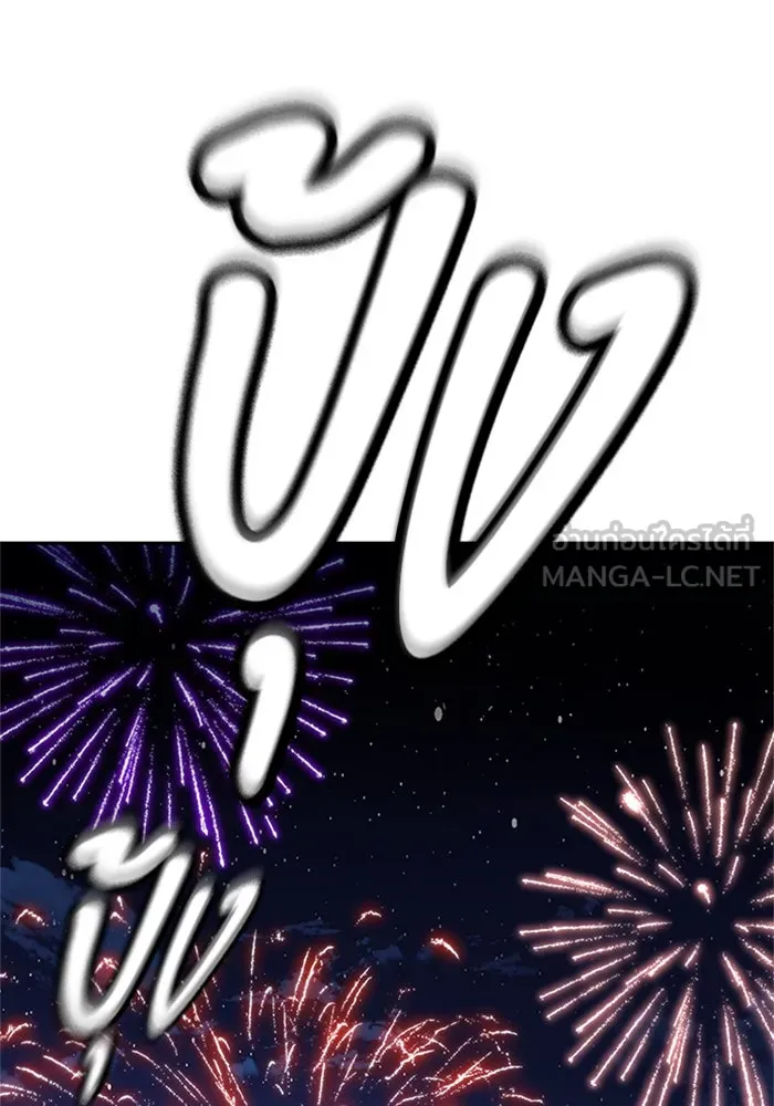 ตั้งแคมป์ฮีลใจในต่างโลก ตอนที่ 55 รูปที่ 42