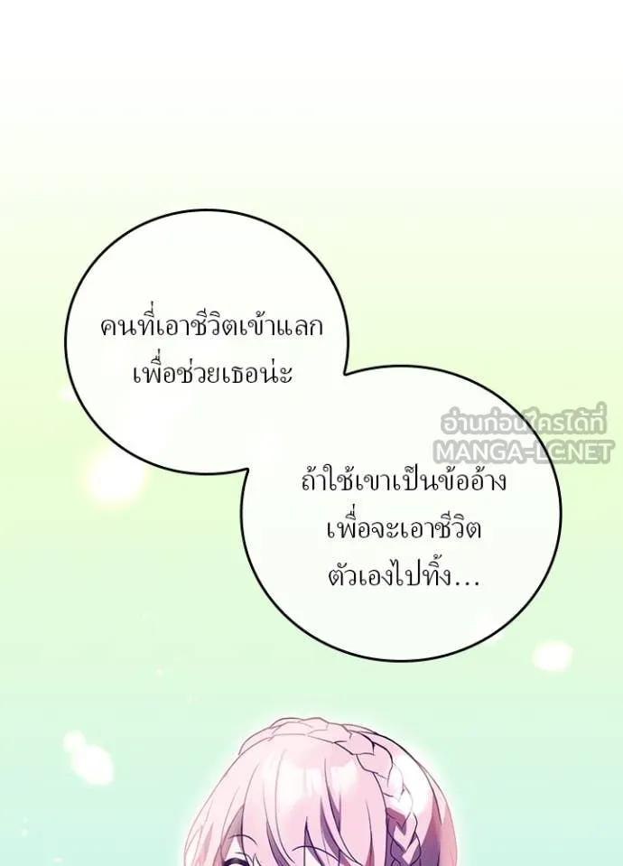 เป้าหมายครั้งที่ 2 ตอนที่ 66 รูปที่ 107
