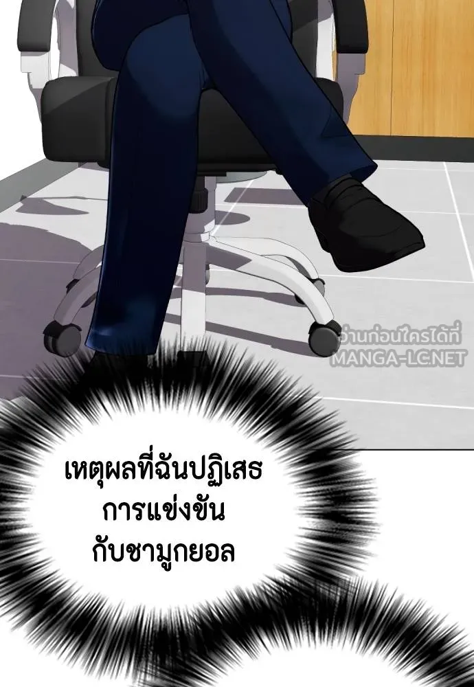 หมาหัวเน่า ตอนที่ 97 รูปที่ 216