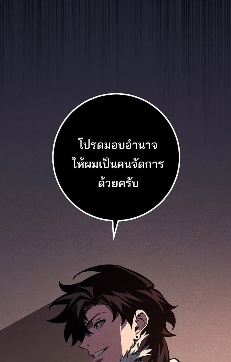 Regressing as the Reincarnated Bastard of the Sword Clan ตอนที่ ตอนที่ 65 รูปที่ 68