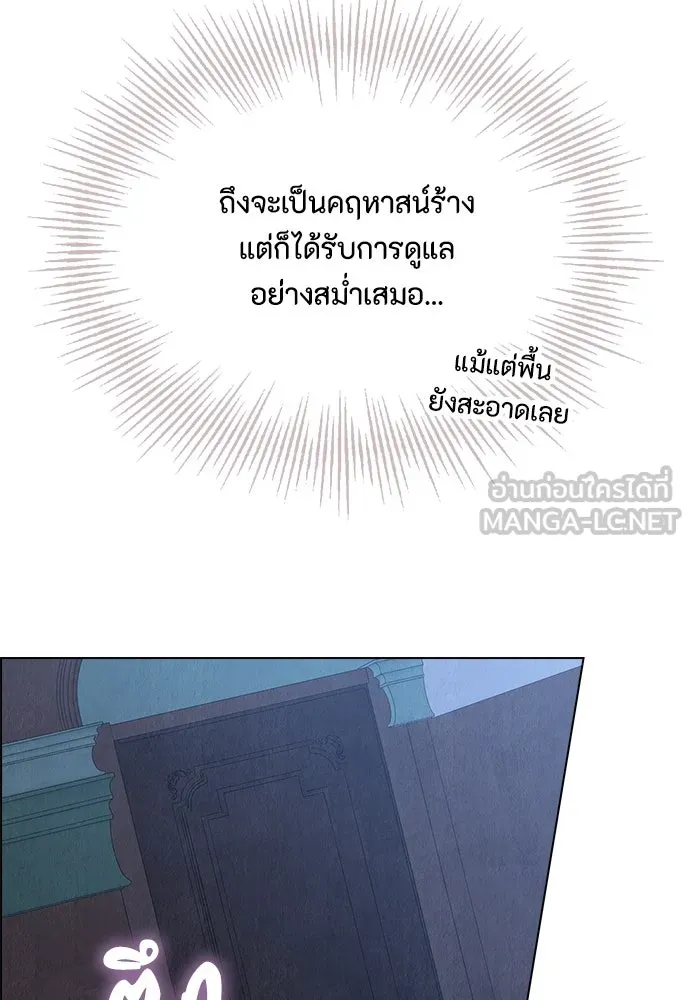 ลูกสาวตัวปลอมของท่านดยุก ตอนที่ 40 รูปที่ 108