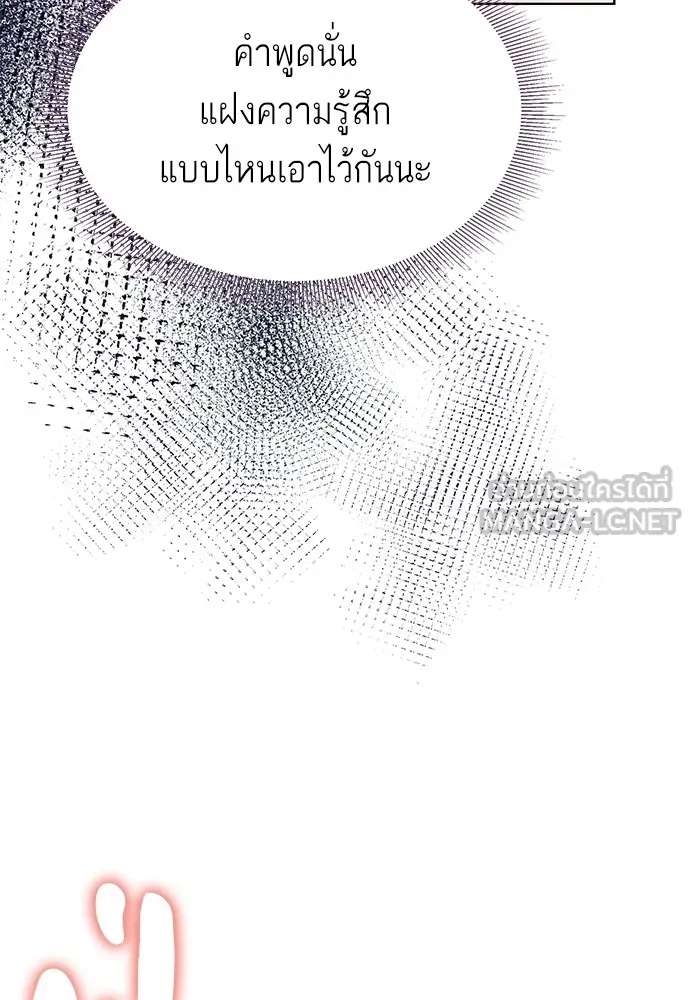 บุปผาลบคมดาบ ตอนที่ 43 รูปที่ 9