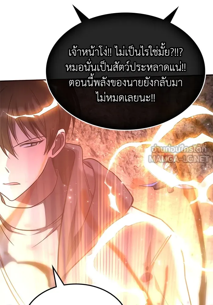 ฮีลเลอร์ตัวพ่อขอฟาดเรียบ ตอนที่ 22 รูปที่ 111