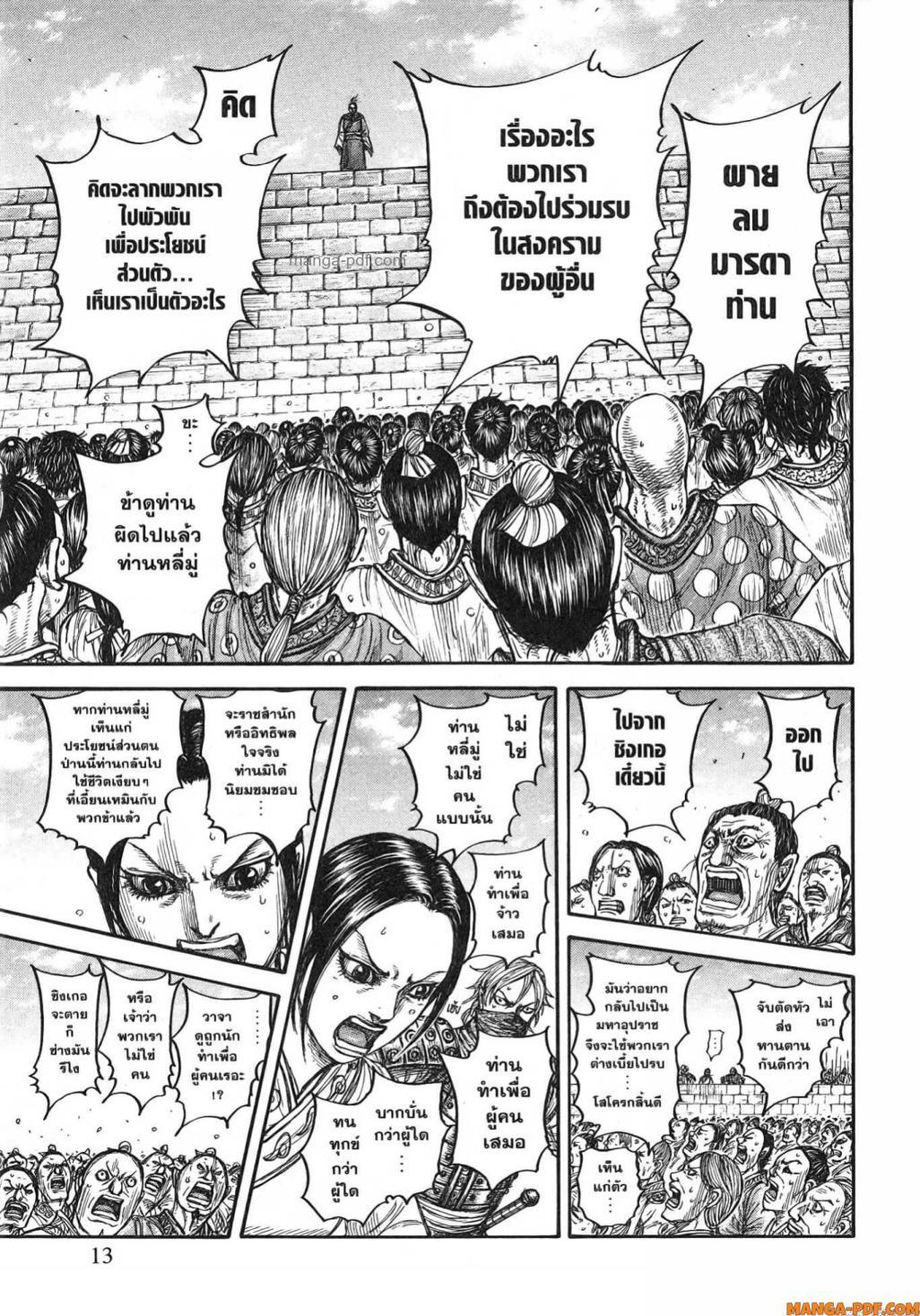 Manga-lc-com อ่านมังงะ อ่านการ์ตูน ออนไลน์ ฟรี Kingdom ตอนที่ 1 2 3 4 5 6 7 8 9 10 11 12 13 14 ฟรี ไม่มีโฆษณา Manga-lc - อ่าน มังงะ อ่าน การ์ตูน ออนไลน์ อ่านมังงะ ฟรี