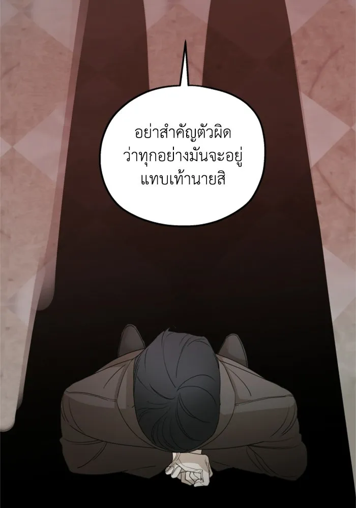 ครอบครัวสามีเห็นทีจะคลั่งรัก ตอนที่ 33 รูปที่ 50