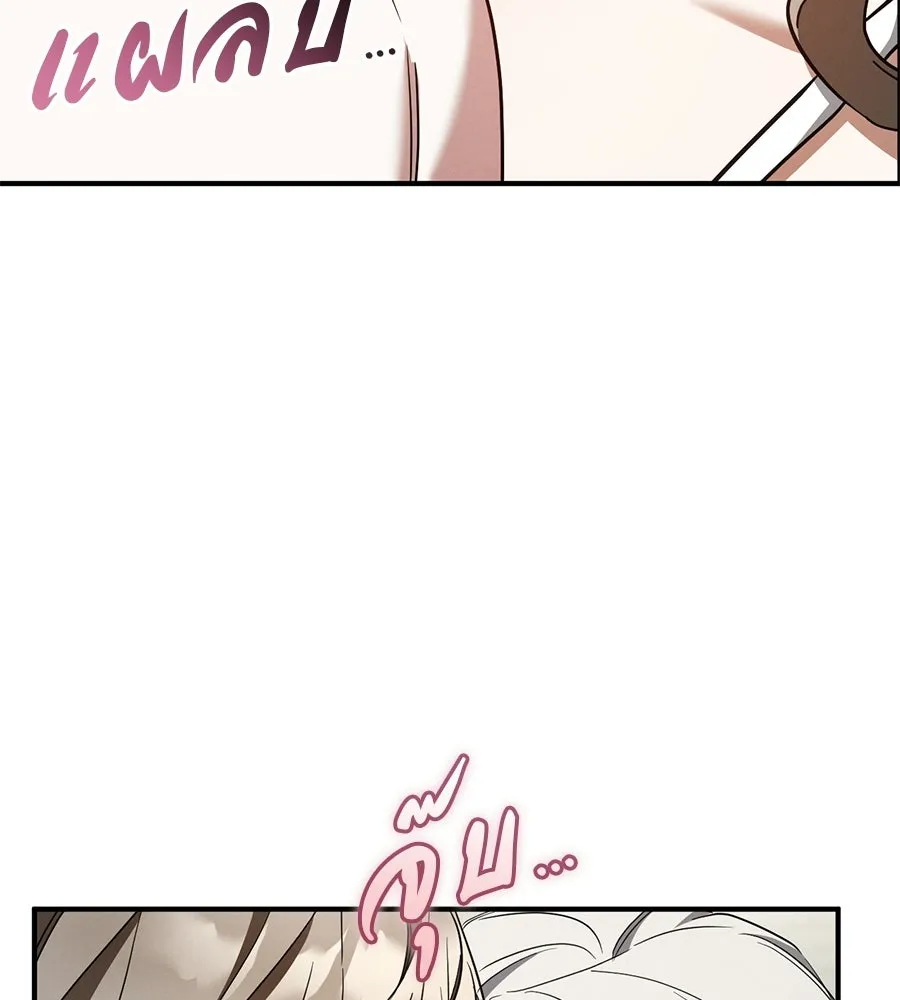 เรือนจำรัก ตอนที่ 81 รูปที่ 191