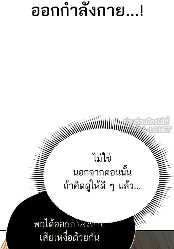 โชคชะตานำพารัก ตอนที่ 33 เก่งจริง ๆ นะเนี่ย รูปที่ 93