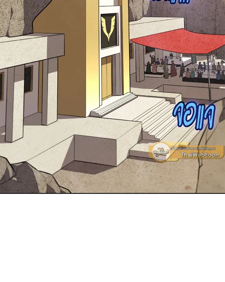 Overpowered Sword ตอนที่ ตอนที่ 117 รูปที่ 26