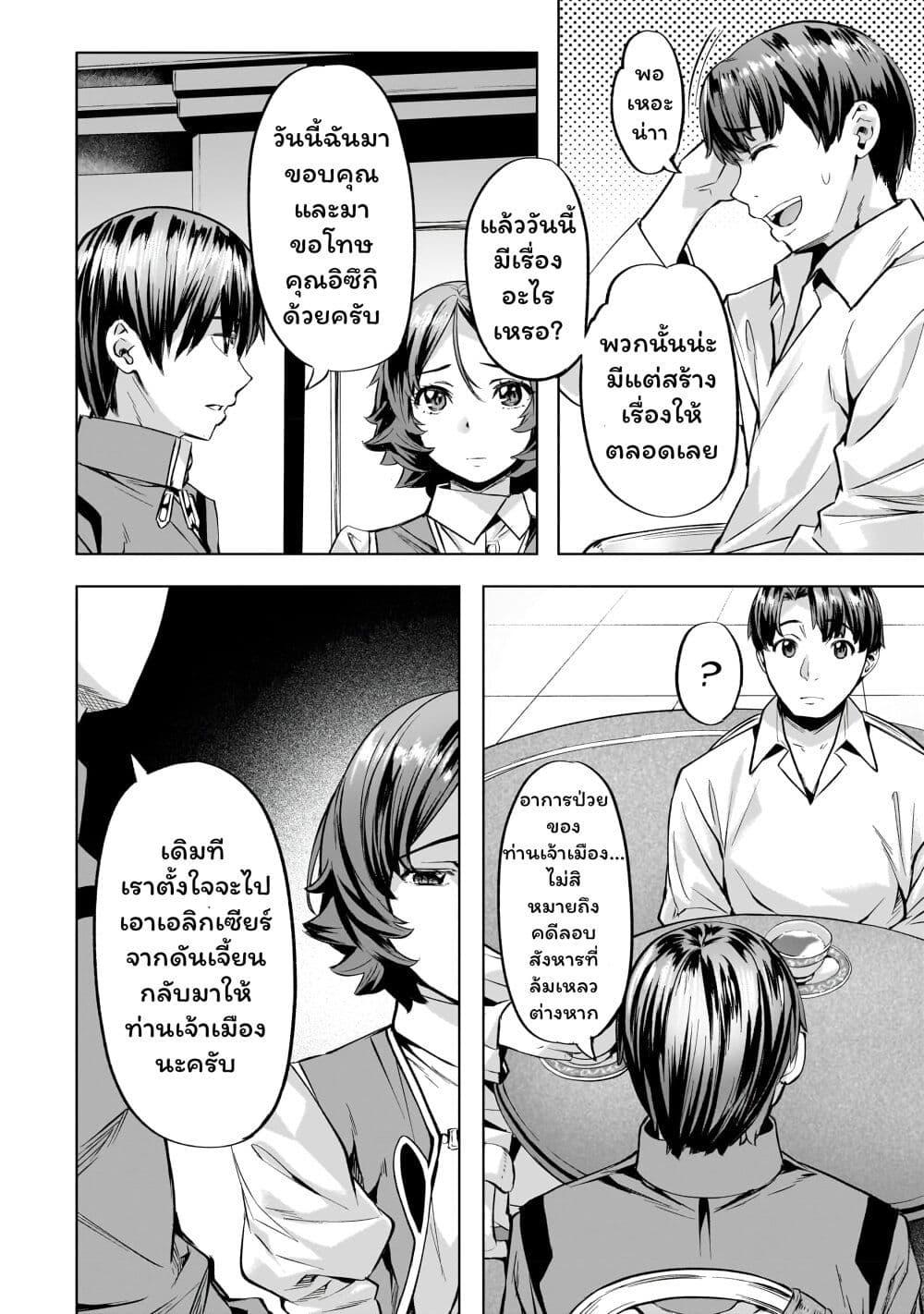 Manga-lc-com อ่านมังงะ อ่านการ์ตูน ออนไลน์ ฟรี Isekai de Slow Life wo (Ganbou) ตอนที่ 1 2 3 4 5 6 7 8 9 10 11 12 13 14 ฟรี ไม่มีโฆษณา Manga-lc - อ่าน มังงะ อ่าน การ์ตูน ออนไลน์ อ่านมังงะ ฟรี