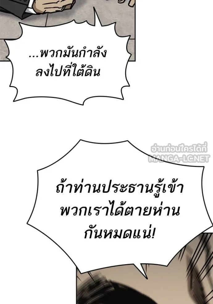 Study Group ตอนที่ 254 รูปที่ 81