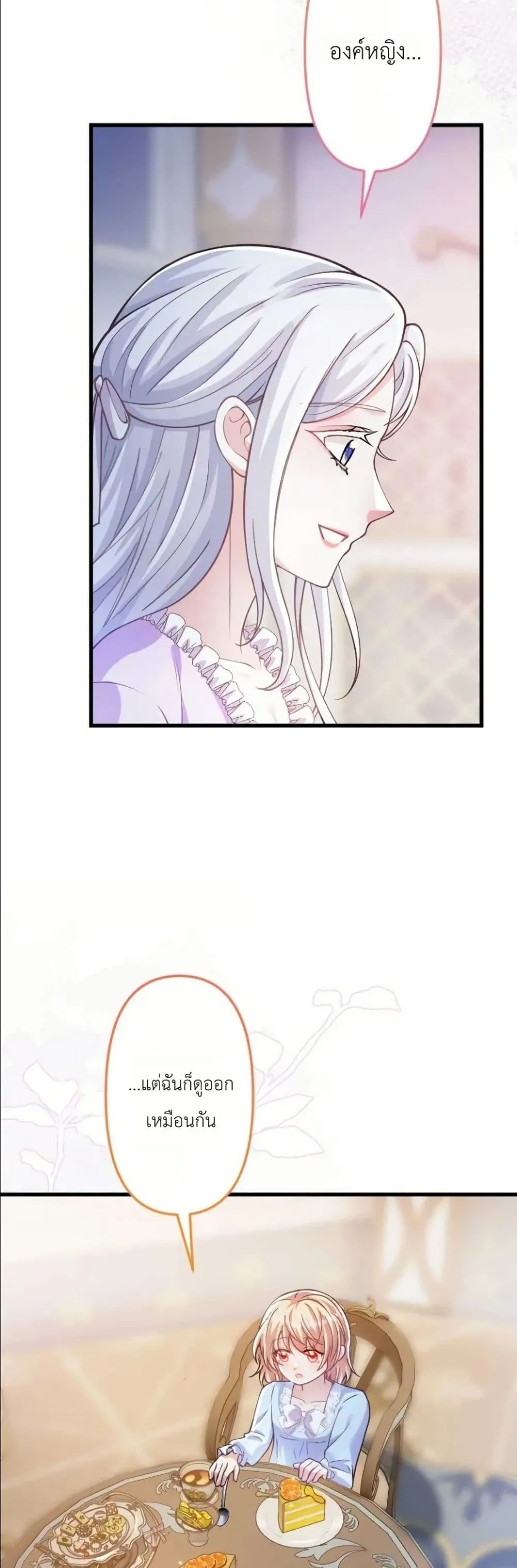 Manga-lc-com อ่านมังงะ อ่านการ์ตูน ออนไลน์ ฟรี I’m a Contract Stepmother, but the Tyrant Is Way Too Overpro ตอนที่ 1 2 3 4 5 6 7 8 9 10 11 12 13 14 ฟรี ไม่มีโฆษณา Manga-lc - อ่าน มังงะ อ่าน การ์ตูน ออนไลน์ อ่านมังงะ ฟรี