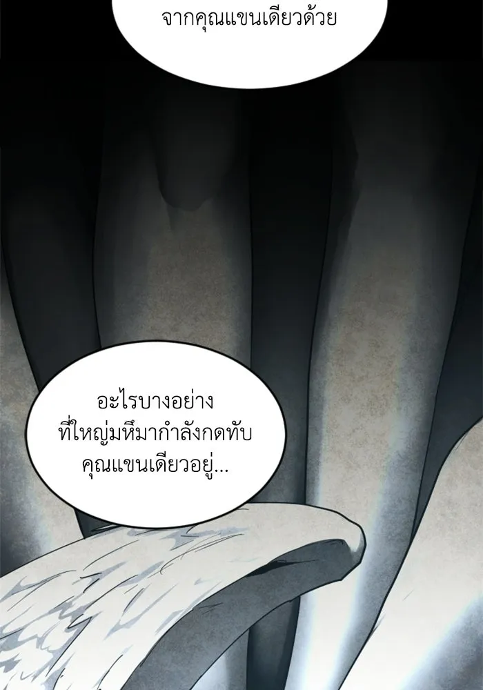 FOG LAND ตอนที่ 37 รูปที่ 70