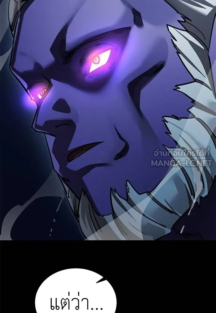 ยมราชลงทัณฑ์ ตอนที่ 71 รูปที่ 123