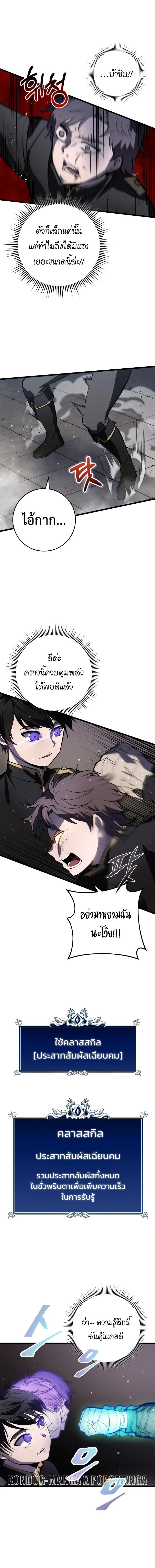 A Dragonslayer_s Peerless Regression ผ_พ_ช_ตม_งกรหวนค_นมาล_างแค_น ตอนที่ ตอนที่ 2 รูปที่ 20