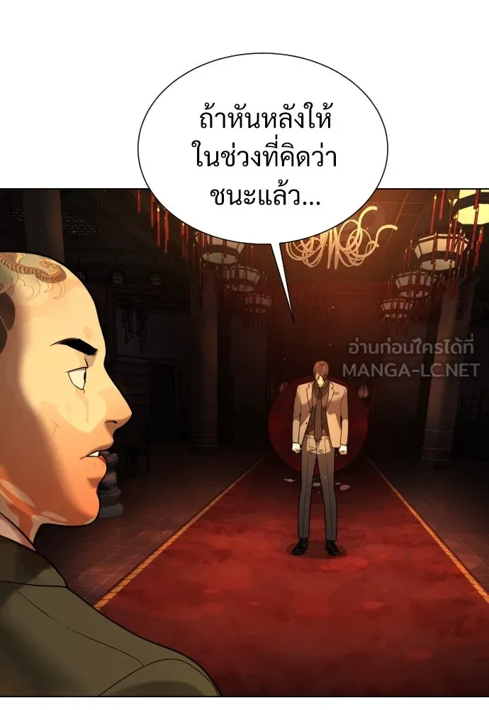 นักฆ่าย้อนวัย ตอนที่ 3 รูปที่ 123