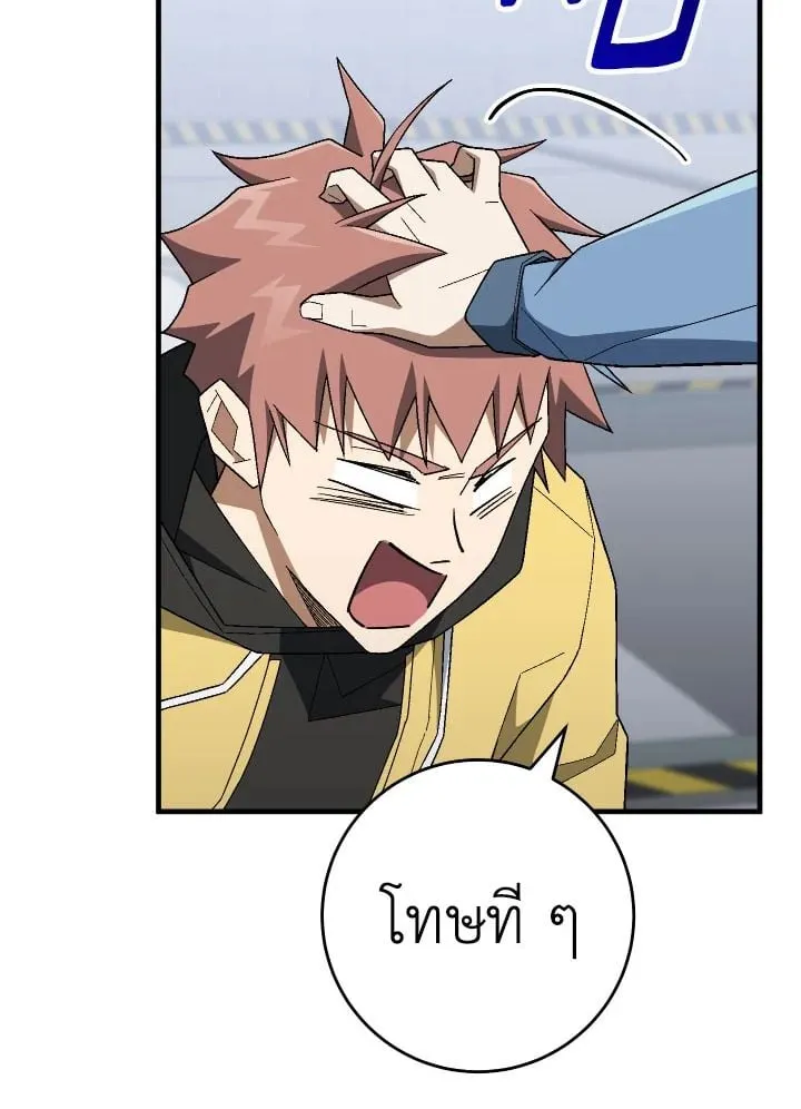 The Hero Returns ตอนที่ ตอนที่ 109 รูปที่ 12