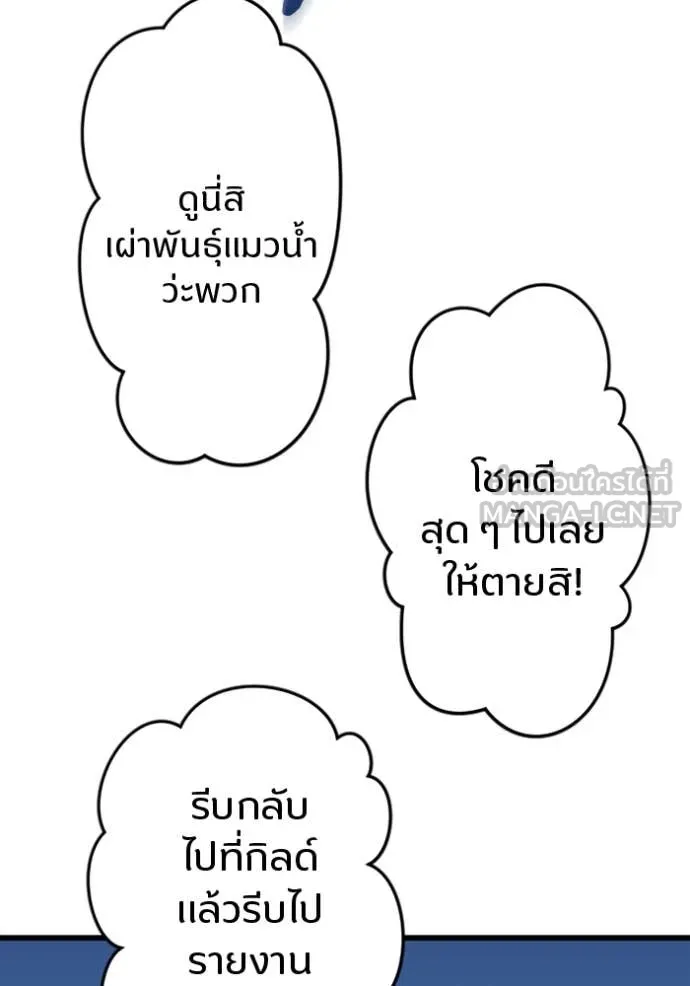 โคตรอาวุธลับ ตอนที่ 36 รูปที่ 47