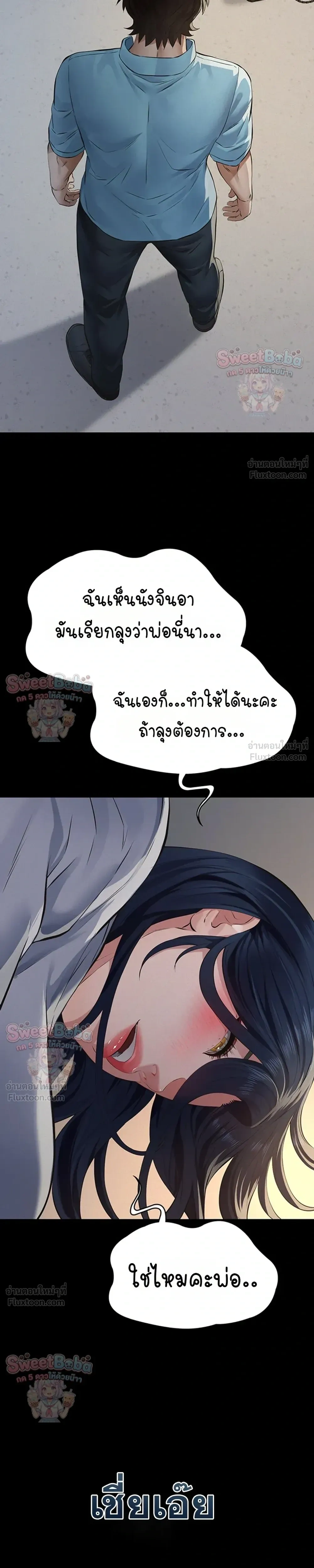 Doujin-Lc- อ่าน โดจิน มังฮวา เกาหลี ญี่ปุ่น จีน แปลไทย Papa Kacheu ความลับ 20 ปี กับลูกสาวที่ (ไม่) ใช่ลูก ตอนที่ 1 2 3 4 5 6 7 8 9 10 11 12 13 14 ฟรี ไม่มีโฆษณา อ่าน โดจิน Manhwa เกาหลี ญี่ปุ่น จีน เรามีครบ คัดมาให้เน้นๆ โดจิน 18+ รับประกันความฟินโดย  Doujin Lc