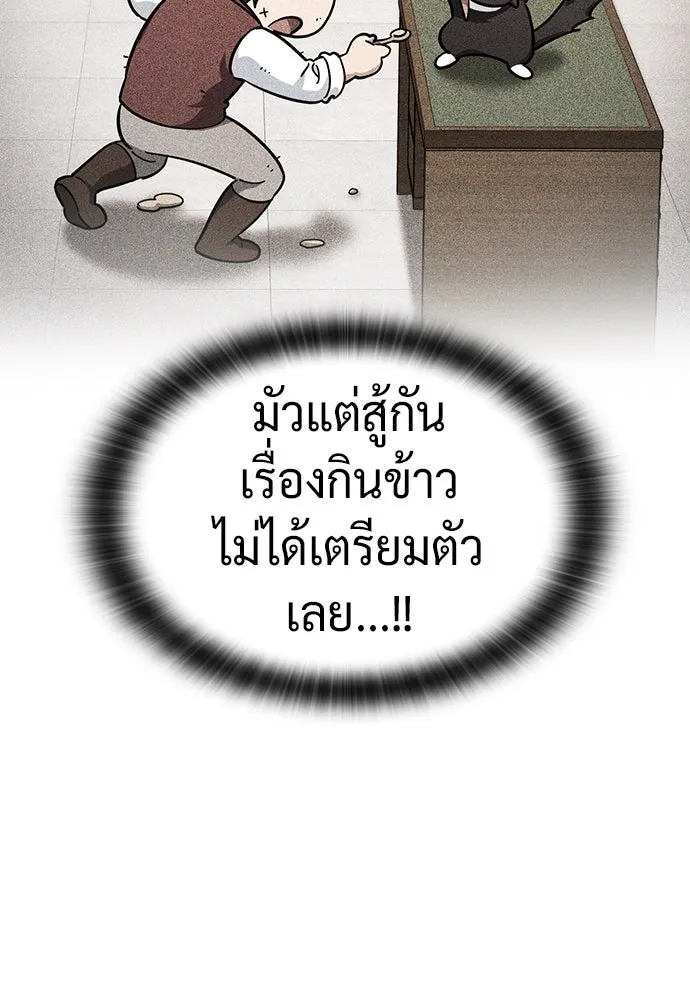 คลินิกสัตว์ต่างโลกของคิมโอจิน ตอนที่ 11 รูปที่ 5