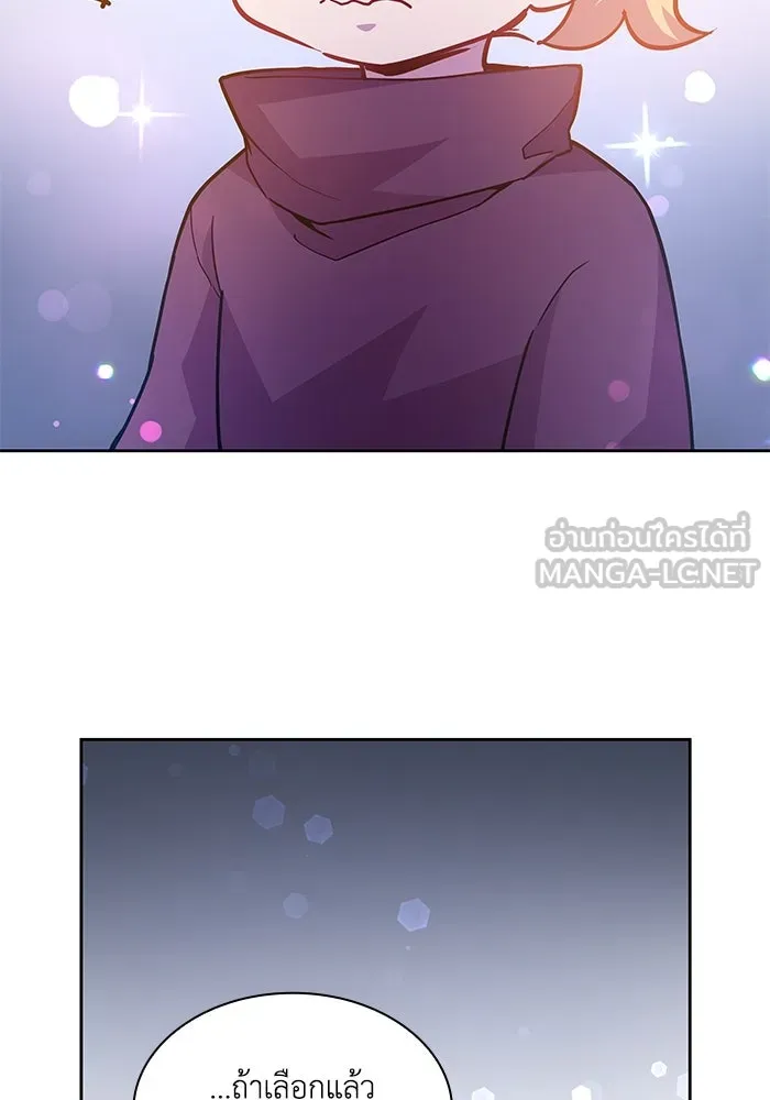 ฟิลเลียโรเซ่กับคำทำนายแห่งมงกุฎหนาม ตอนที่ 70 รูปที่ 96